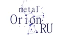 ОРИОН - надежный партнер в области металлургии и машиностроения. Покупаем лом. Производим сплавы. Продаем метал в виде слитков, поковок, заготовок и продукции.